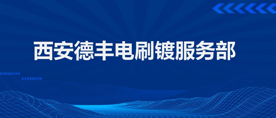 本部以诚信为本，竭诚为各方用户服务