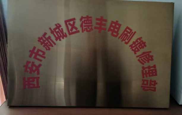 镀液的种类百花齐放
